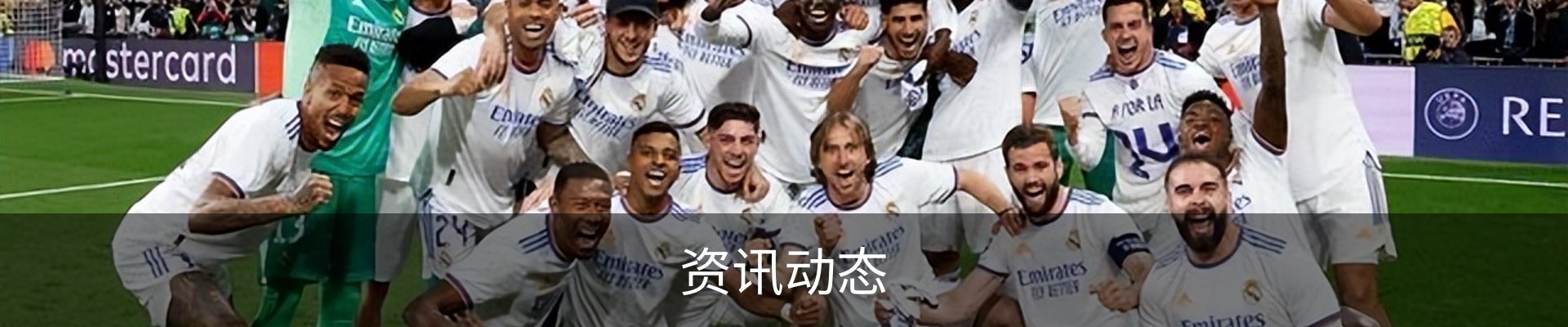 资讯动态